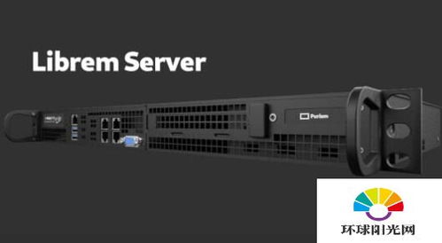 Purism發(fā)布首款企業(yè)級服務器硬件產(chǎn)品Librem Server與金盾防火墻